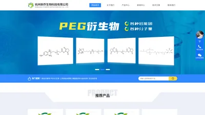 嵌段共聚物-PEG衍生物-上转换纳米颗粒-杭州新乔生物科技有限公司