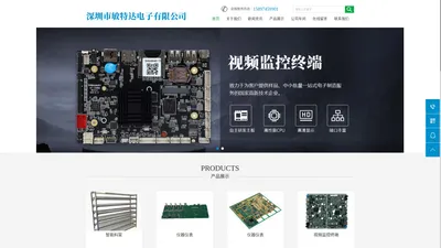  深圳市敏特达电子有限公司 