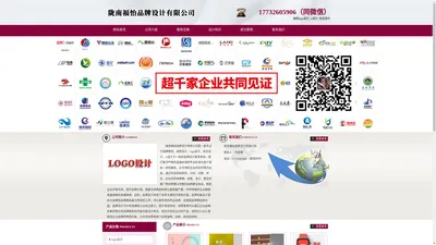 陇南logo设计_vi设计_标志设计 - 陇南福怡品牌设计有限公司