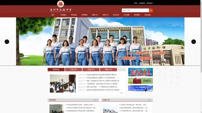 惠州市实验中学