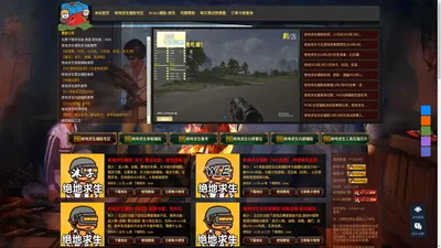 绝地求生辅助_PUBG辅助_绝地求生透视自瞄_内部单透_手机分屏雷达