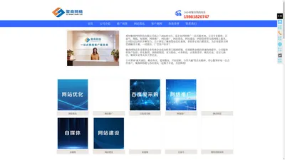 郑州网络推广_网站推广_网站优化_seo_网站建设-聚商网络