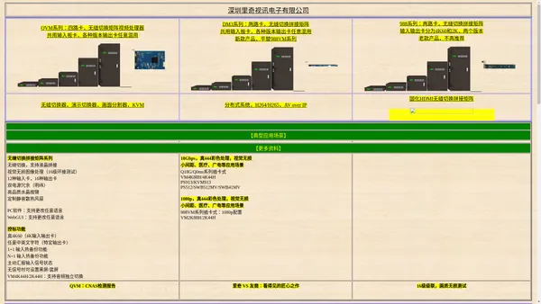 无缝切换矩阵拼接处理器，一卡四路，新系列