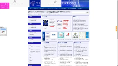 上海电信商务专线|上海电信智能专线|上海电信精品专线|上海电信国际精品网|联通沃快车|联通沃动车