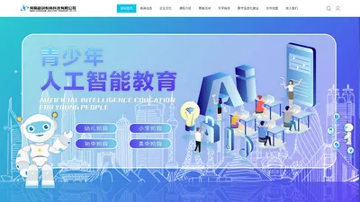 河南超创教育科技有限公司