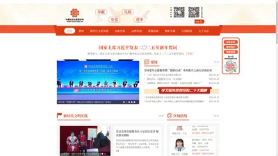 中国社区志愿服务网-弘扬志愿精神 共建和谐社区