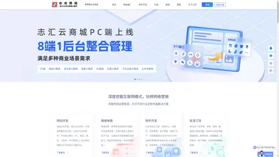 威海志成网络科技有限公司-威海微信小程序开发-威海软件开发公司