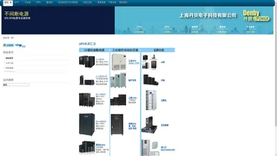 网站首页 - 上海丹贝电子科技有限公司