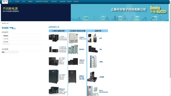 网站首页 - 上海丹贝电子科技有限公司