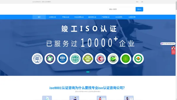 iso9001认证咨询_iso三体系认证_竣工iso认证咨询公司