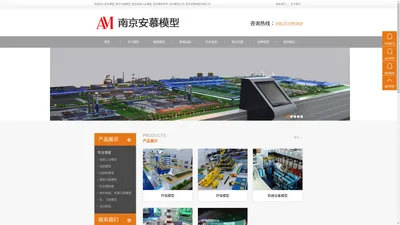 南京模型_南京沙盘模型_南京机械工业模型_南京模型制作_南京模型公司_南京安慕模型有限公司