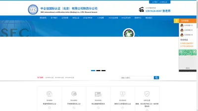 陕西ISO9001质量认证-西安ISO14001体系认证机构选择中企信认证陕西分公司