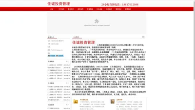 上海讨债公司_上海要债公司_上海要账公司_【正规合法不成功不收费】_20年专业讨债经验上海佳诚讨债公司- 网站首页