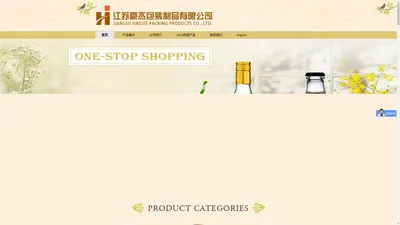 江苏豪杰包装制品有限公司 - 江苏豪杰包装制品有限公司