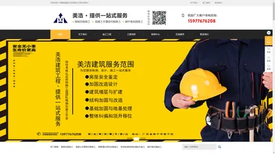 广西美浩建筑工程有限公司_绳锯切割_桥梁切割拆除_混凝土切割工程_植筋加固-美浩建筑_南宁绳锯切割_南宁混凝土切割工程_广州桥梁切割_南宁植筋加固