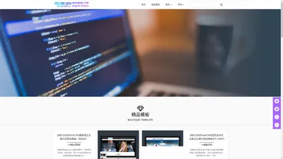 MubanCool模板酷PBOOTCMS-ASPCMS模板库-PBOOTCMS-ASPCMS模板小程序仿站教程网