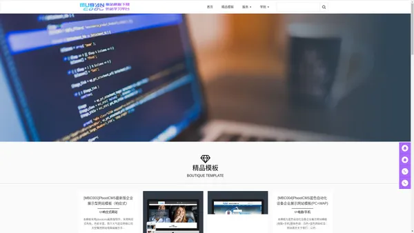 MubanCool模板酷PBOOTCMS-ASPCMS模板库-PBOOTCMS-ASPCMS模板小程序仿站教程网