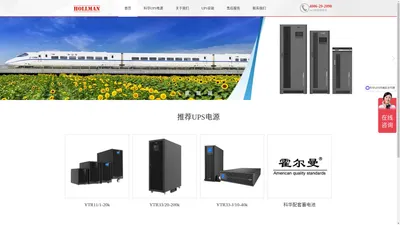 科华UPS电源-科华数据股份有限公司