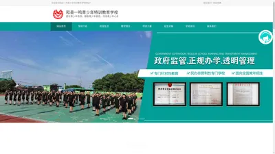 南京戒网瘾_江苏行为纠正_心理辅导学校_和县一鸣青少年特训教育学校