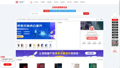 回收网-专注再生资源_二手设备_奢饰品_电脑_手机回收平台