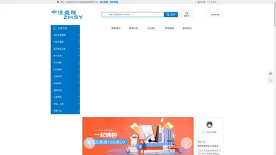 北京中恒盛雅商贸有限公司-办公用品,日用品,打印纸