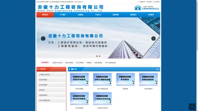 安徽十力工程咨询有限公司【官网】