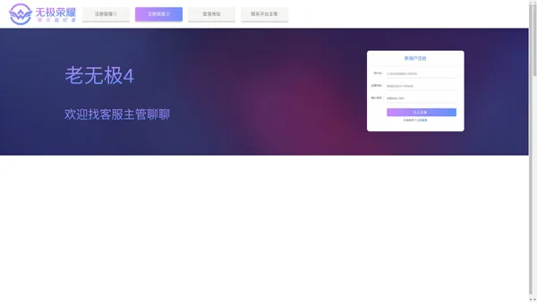 无极4主管|无极4招商代理注册_空气能网
