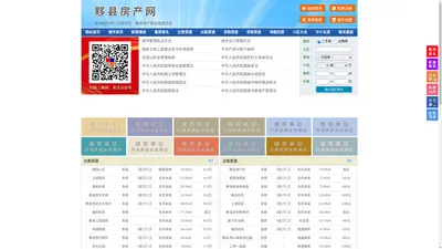 黟县房产网-黟县二手房-黟县租房