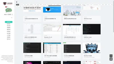 小迪渗透吧-提供最专业的渗透测试培训,web安全培训,网络安全培训,代码审计培训,安全服务培训,CTF比赛培训,SRC平台挖掘培训,红蓝对抗培训！_小迪安全,小迪渗透,小迪培训
