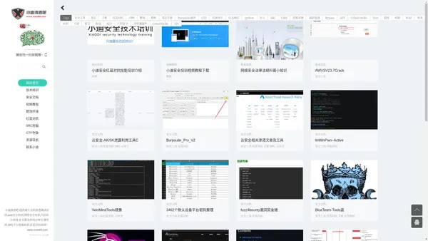 小迪渗透吧-提供最专业的渗透测试培训,web安全培训,网络安全培训,代码审计培训,安全服务培训,CTF比赛培训,SRC平台挖掘培训,红蓝对抗培训！_小迪安全,小迪渗透,小迪培训