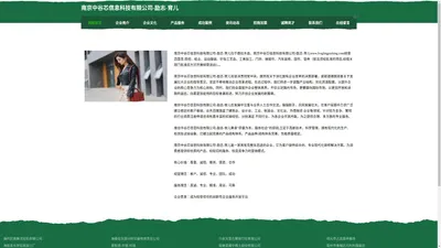 南京中谷芯信息科技有限公司-励志-育儿