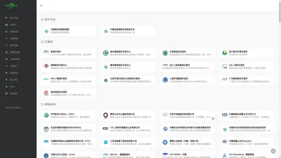 icarbonmap | 碳达峰碳中和低碳规划咨询服务