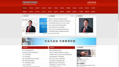 襄阳民商事律师_Civil & Commercial Lawyer