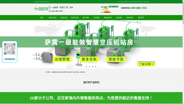 萨震节能空压机品牌【官网】_永磁变频空压机_螺杆空压机生产厂家