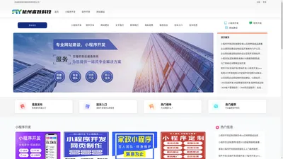 杭州睿跃科技有限公司-分类信息网