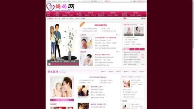 妈妈网 - 妈妈怀孕、育儿第一交流门户网站 - 惟翔科技