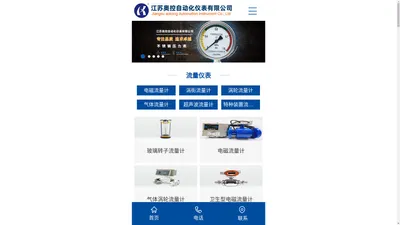 江苏奥控自动化仪表有限公司