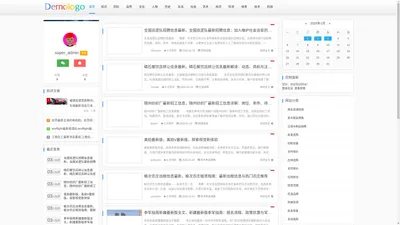 临沂佳诚铁路物资有限公司	 - 