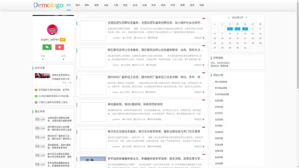 临沂佳诚铁路物资有限公司	 - 