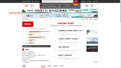 宜春市房地产信息网 f0795.cn - 宜春房地产网专业导购平台