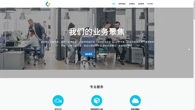 深圳市极客创网科技有限公司 – 是一家在香港為總部的科技公司,主要提供專業諮詢,IT基建,商業數據分析,IT管理及支援,基礎架構建設 ,雲平台,物聯網,IoT的解決方案,AI人工智能