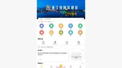 浦江房网 - 浦江房网