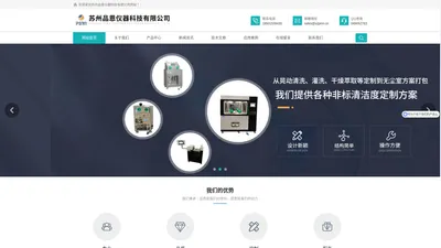 苏州品恩仪器-清洁度分析-清洁度颗粒分析系统