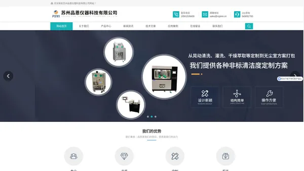 苏州品恩仪器-清洁度分析-清洁度颗粒分析系统