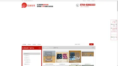 东莞吸塑包装厂|纸制品包装|塑胶折盒|吸塑泡壳|瓦楞纸箱包装|东莞市红润包装材料有限公司