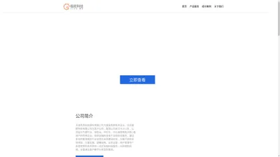 极欧科技--天津思奇科技旗下微信运营和银行营销活动解决方案专业提供商