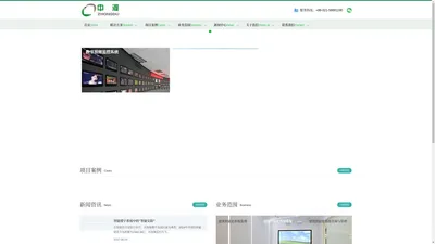 上海中渡自动化工程设备有限公司