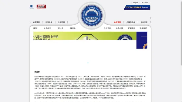 ITTC,上海科熙文化交流有限公司