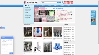 水热反应釜-水热合成反应釜-西安洪辰仪器设备有限公司