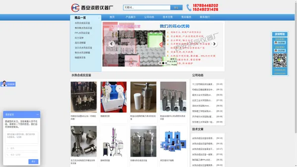 水热反应釜-水热合成反应釜-西安洪辰仪器设备有限公司